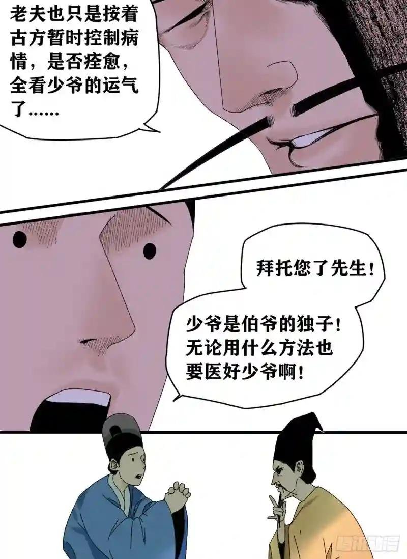 02 做好人，要扎针