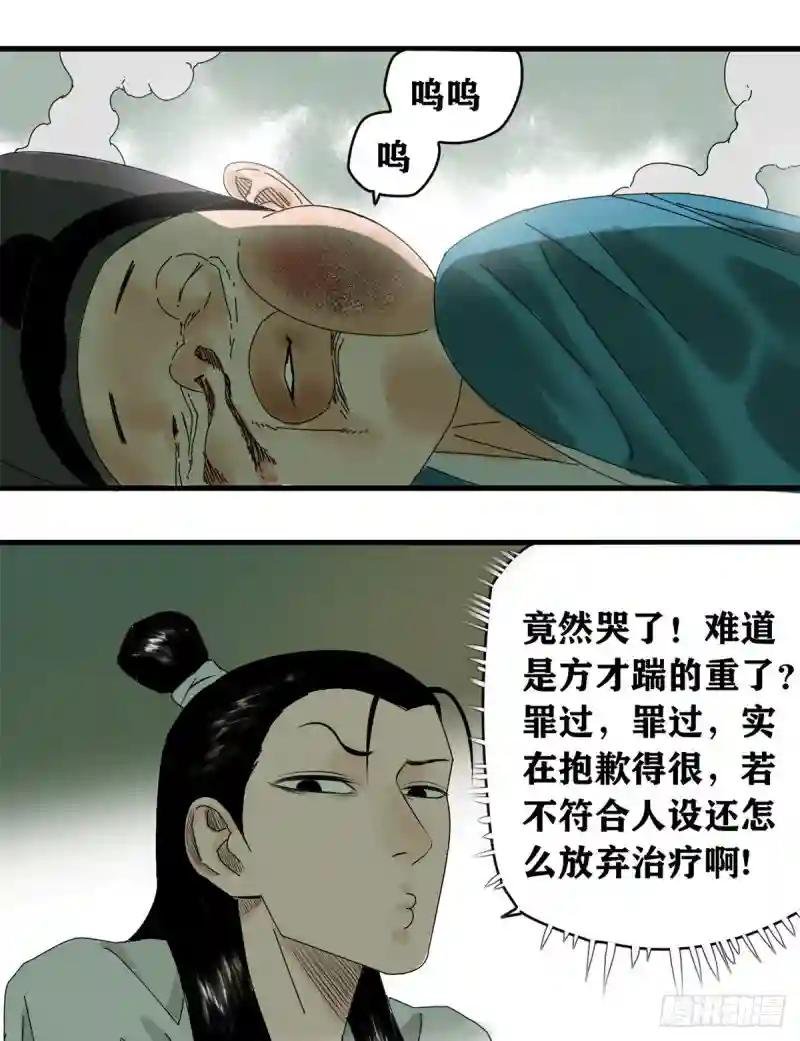 02 做好人，要扎针