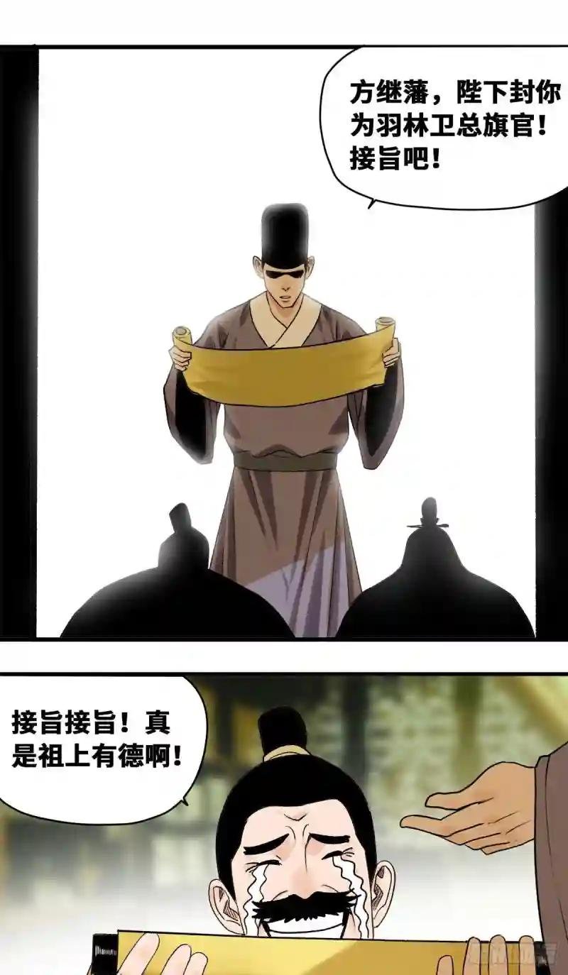 20 加官进爵