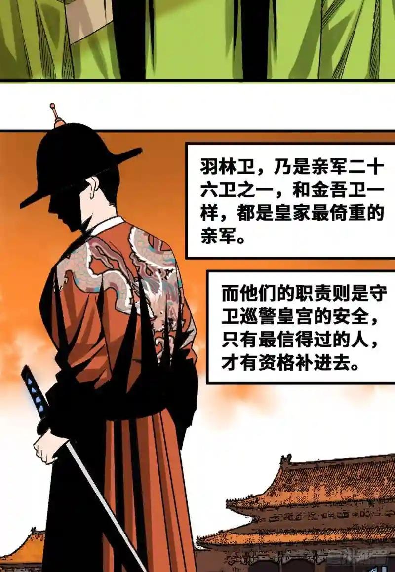 20 加官进爵