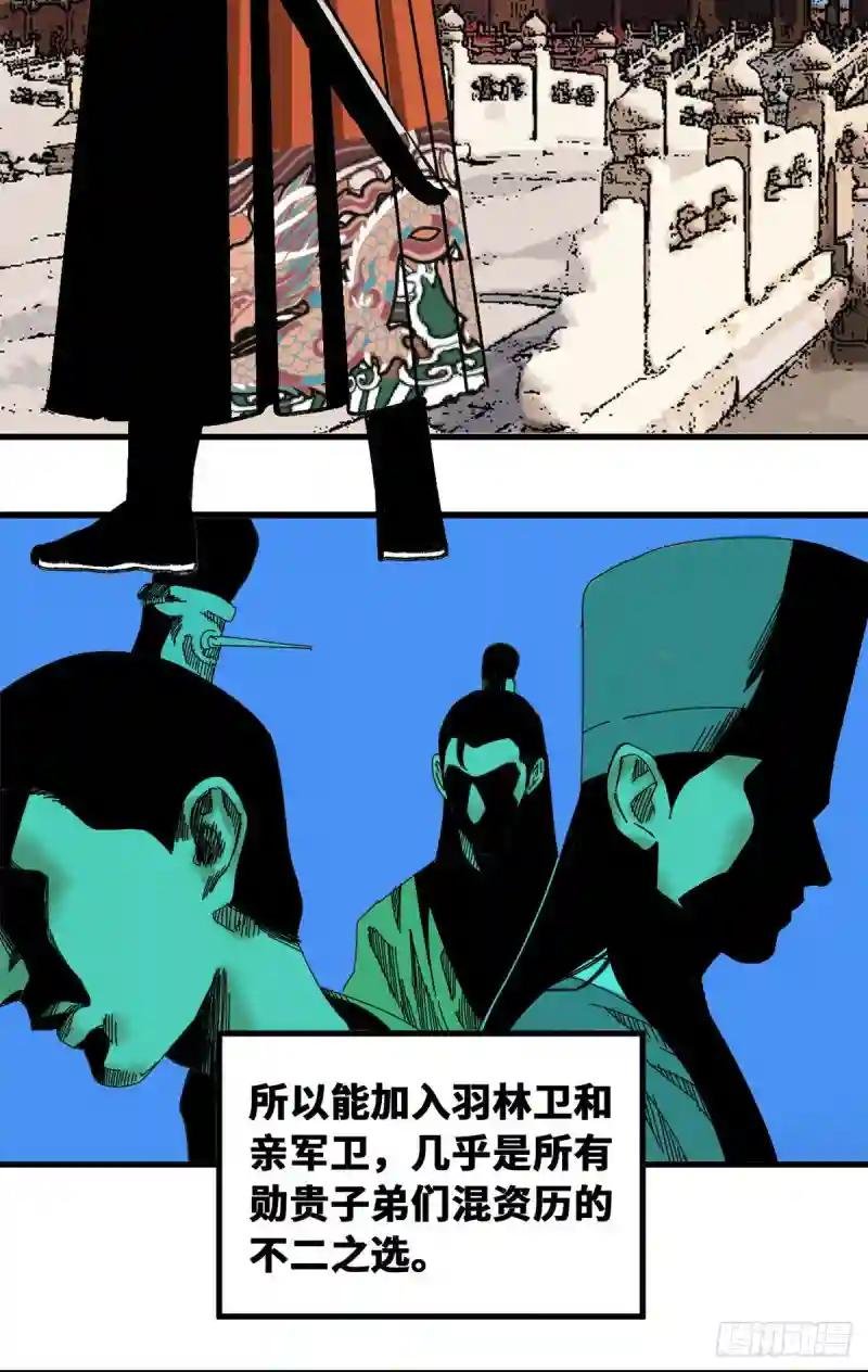 20 加官进爵