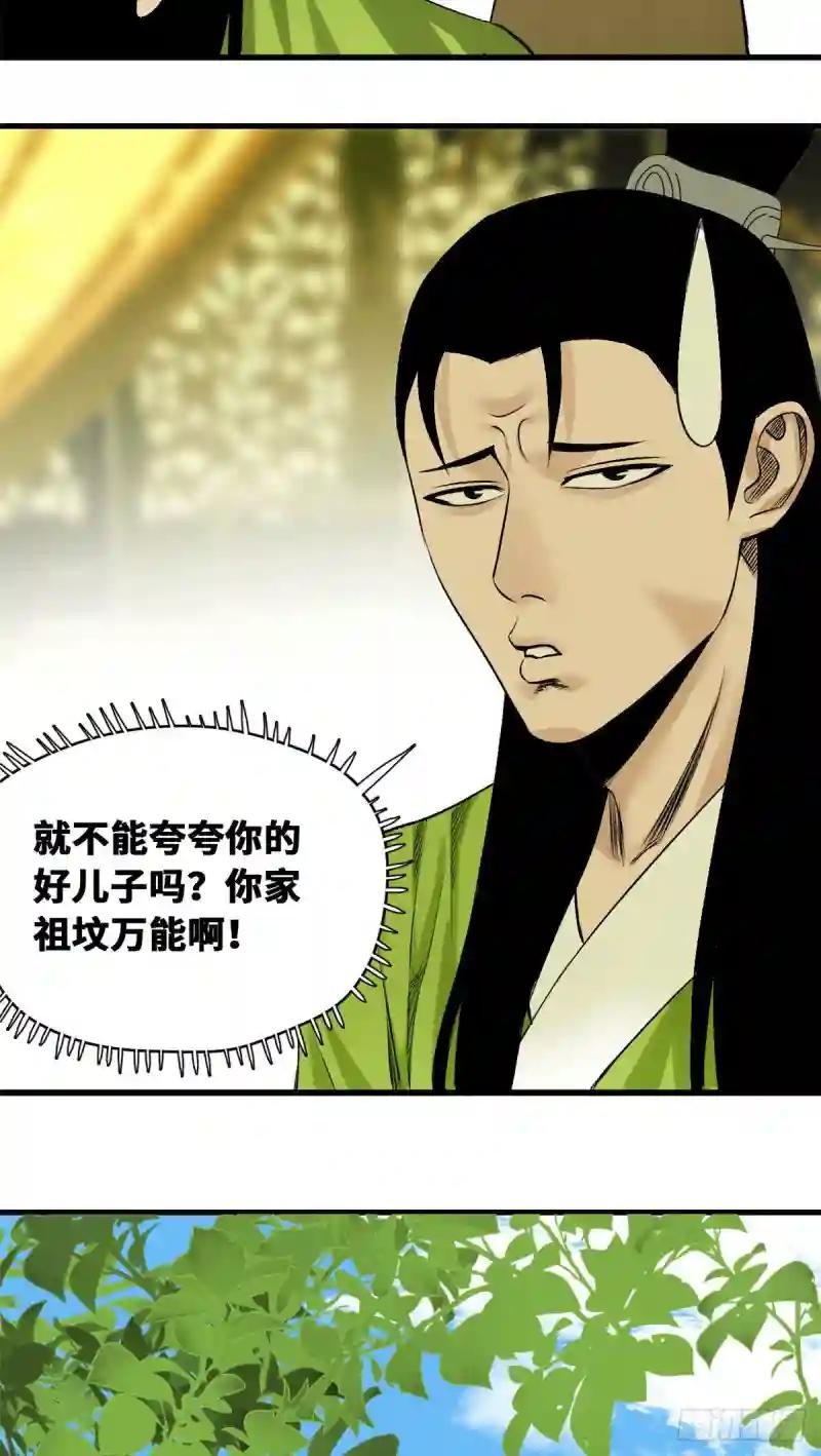 20 加官进爵