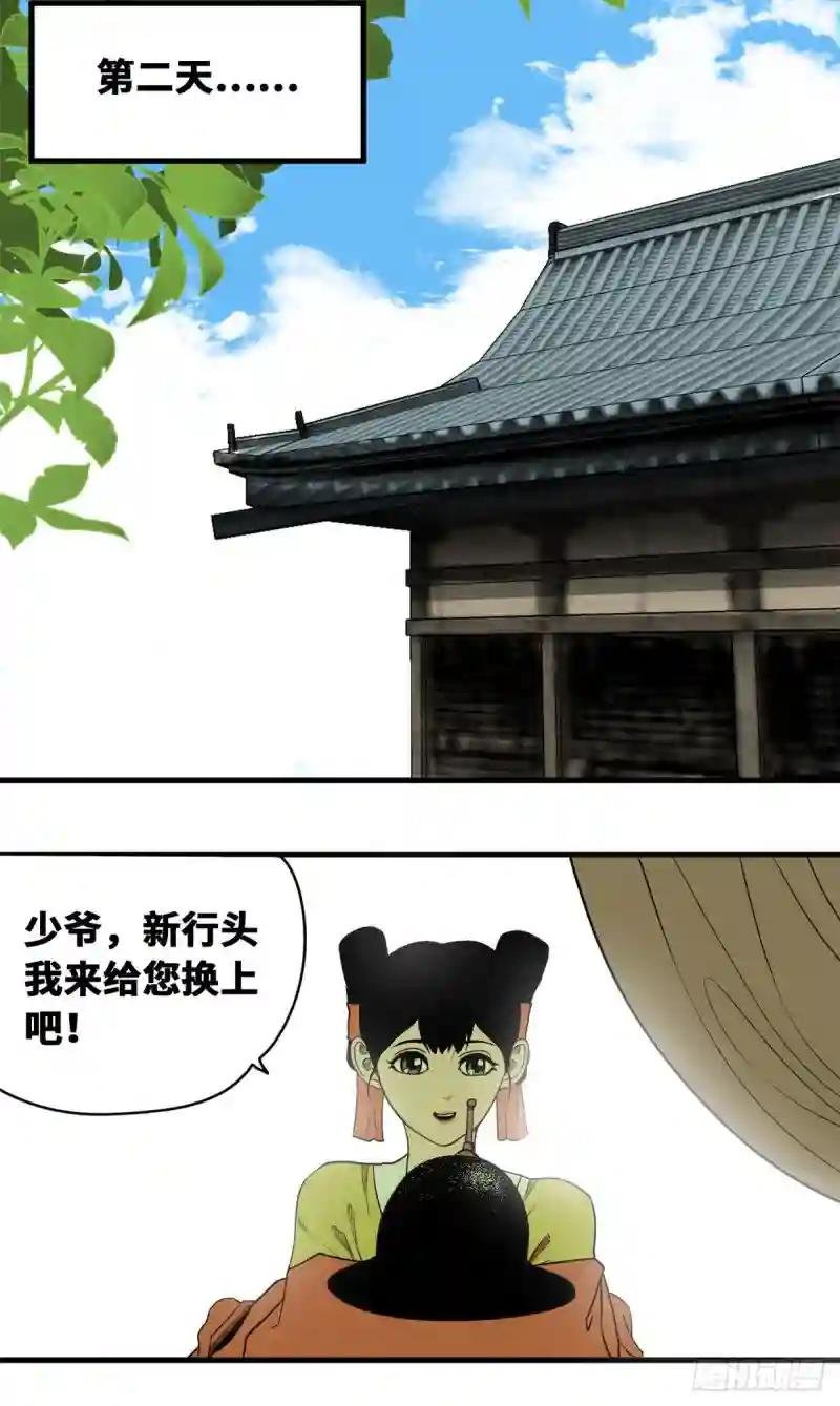 20 加官进爵