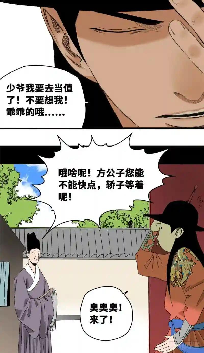 20 加官进爵