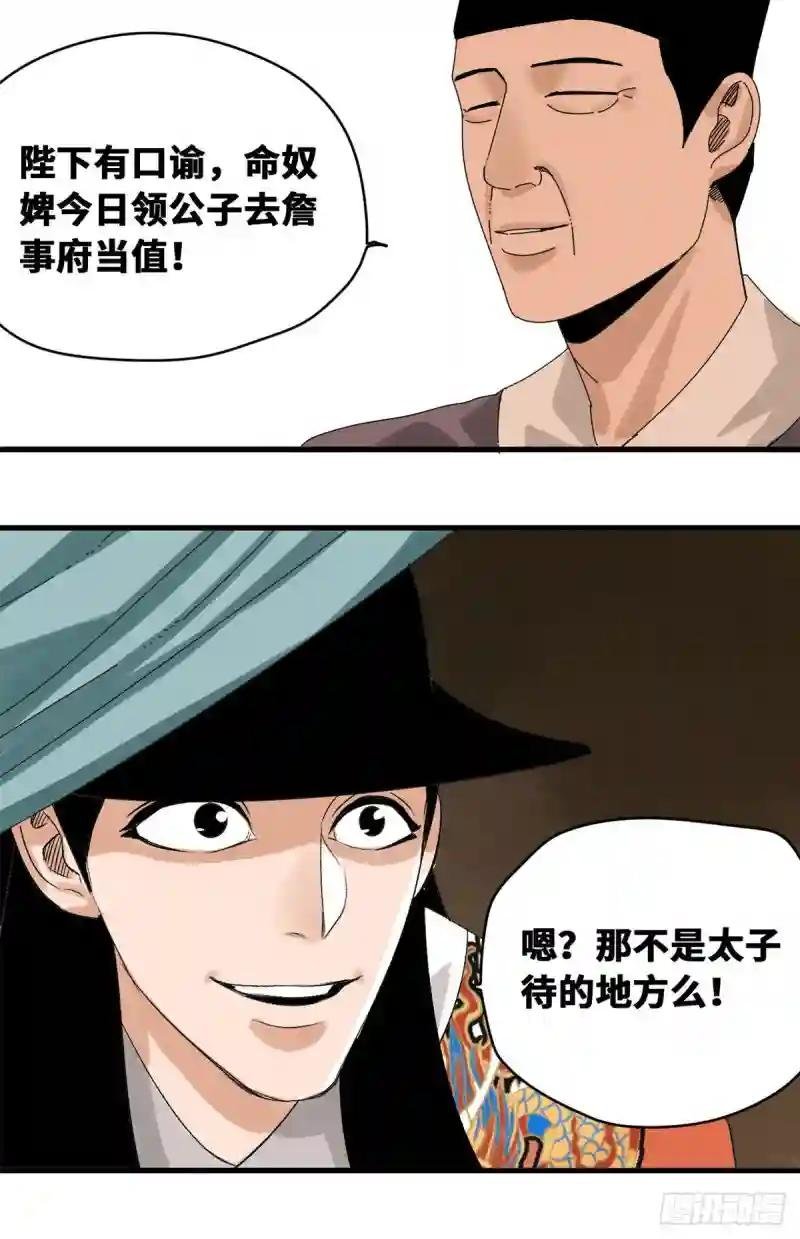20 加官进爵