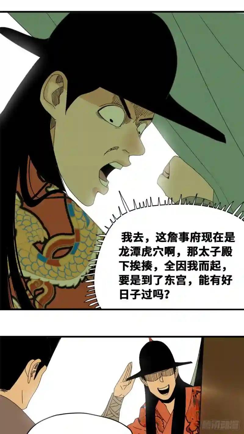 20 加官进爵