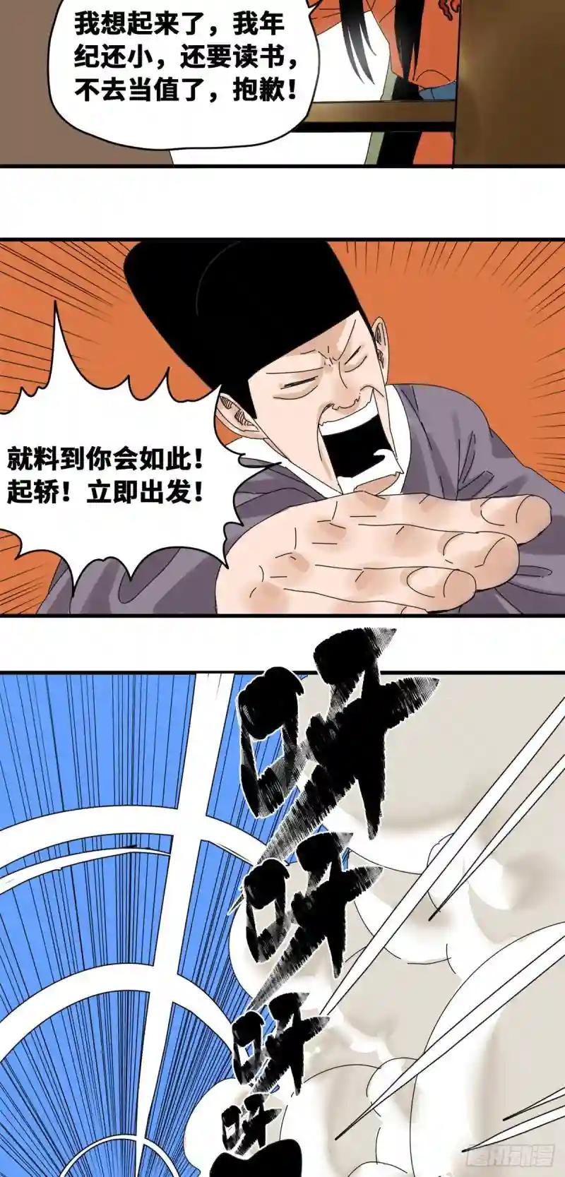 20 加官进爵