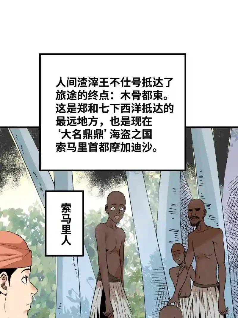 196 木骨都束