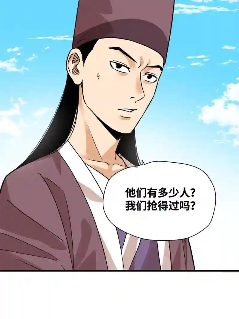 196 木骨都束
