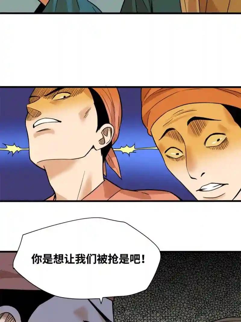 196 木骨都束