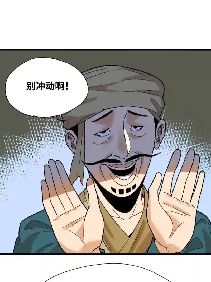 196 木骨都束