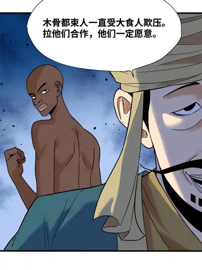 196 木骨都束