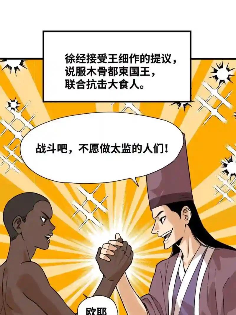 196 木骨都束