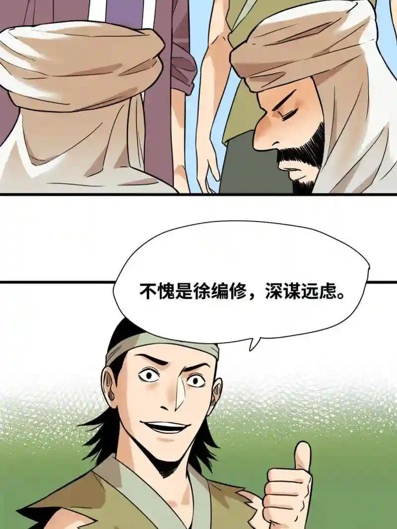 196 木骨都束