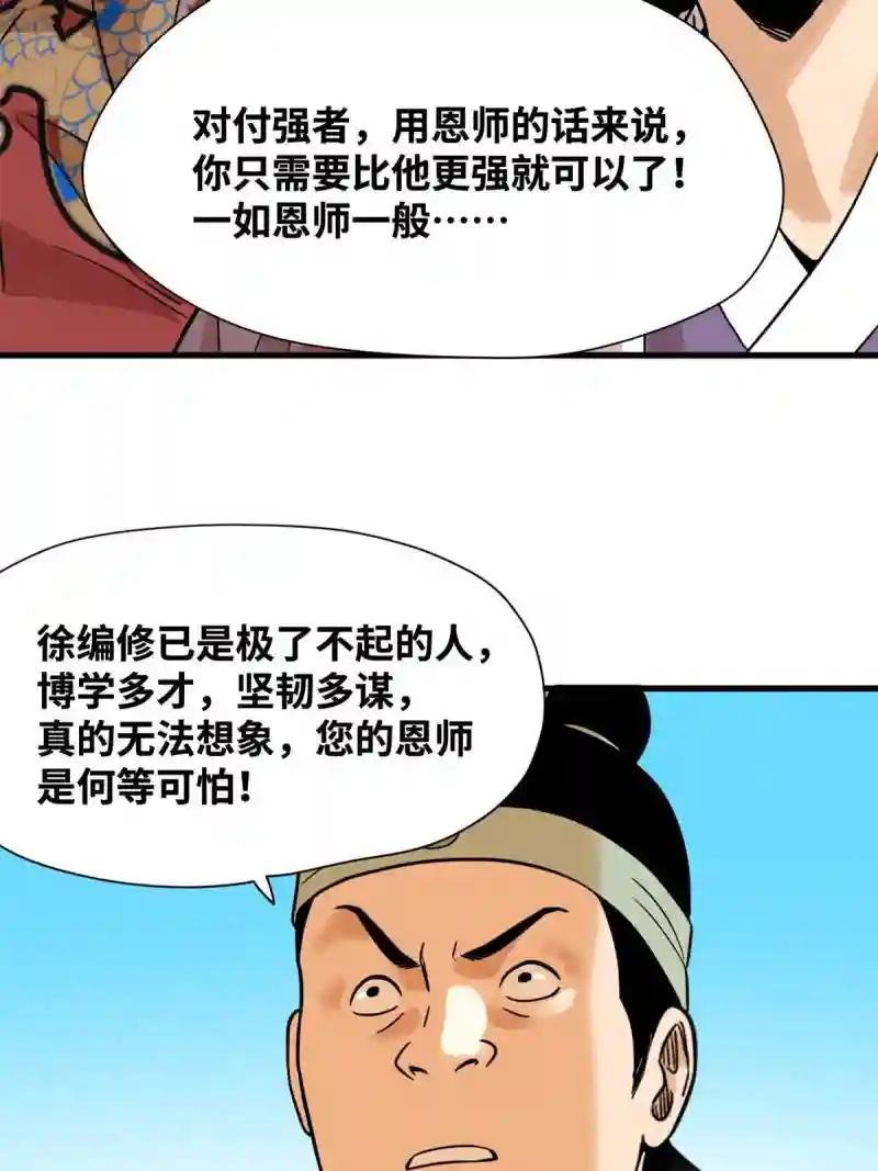 196 木骨都束