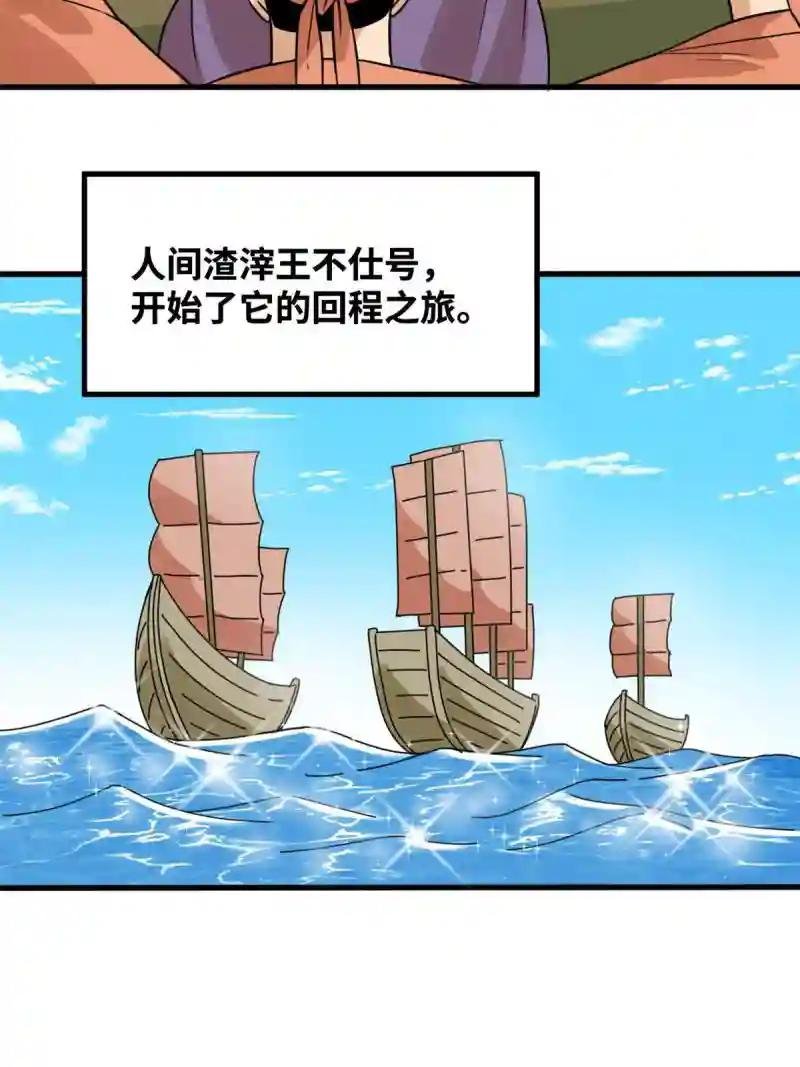 196 木骨都束