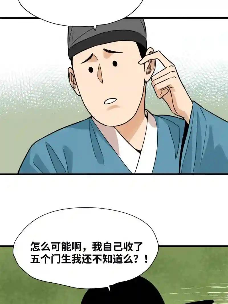 196 木骨都束