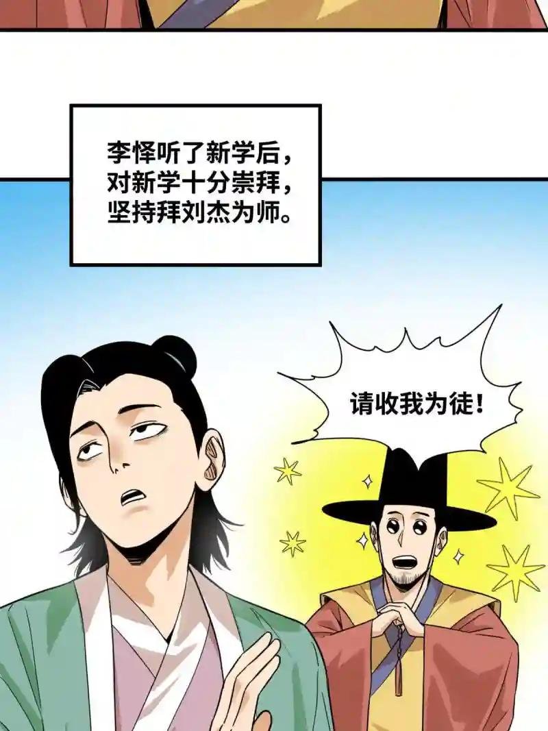 197 朝鲜王来大明
