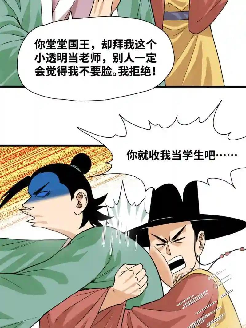 197 朝鲜王来大明