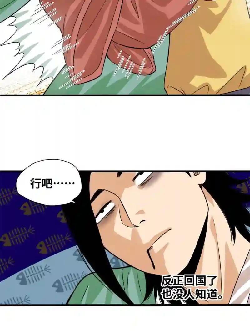 197 朝鲜王来大明