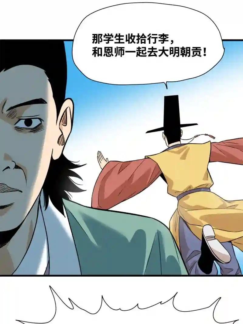 197 朝鲜王来大明