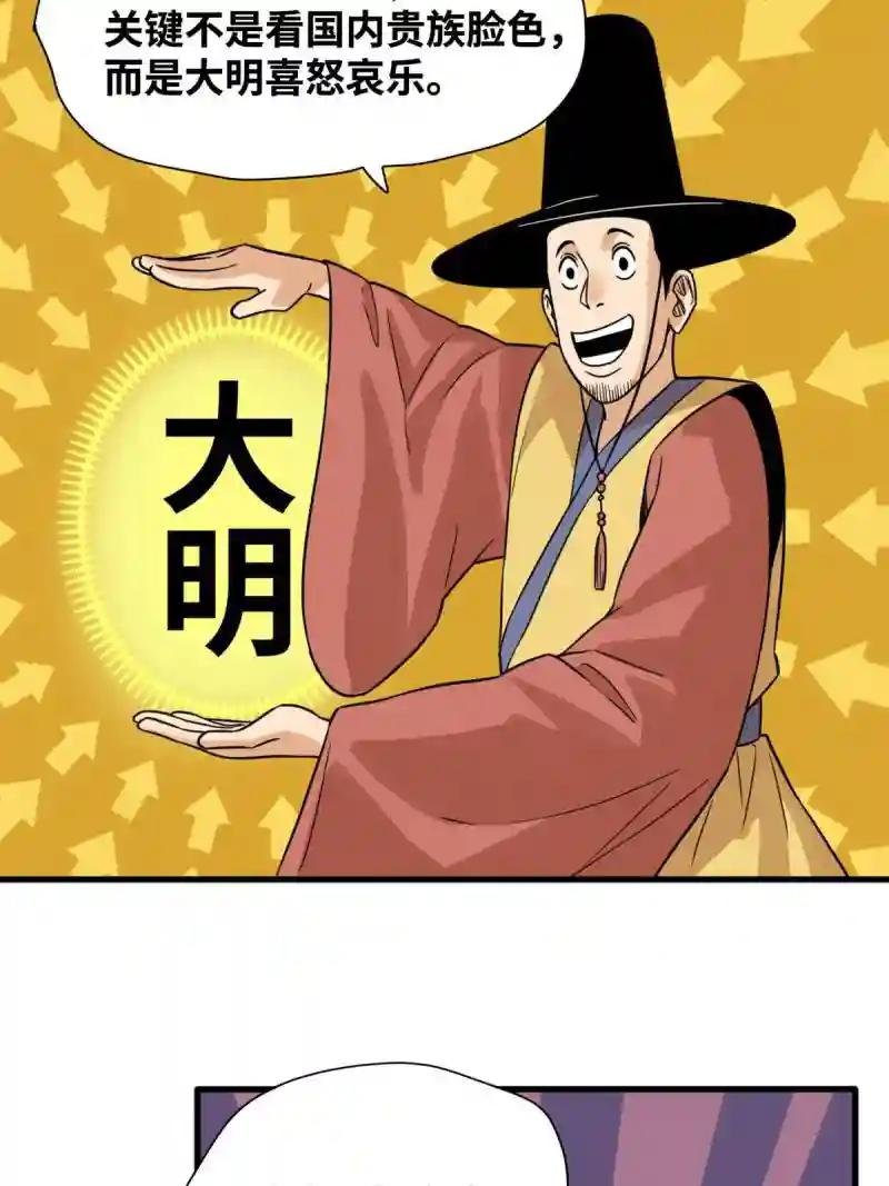 197 朝鲜王来大明