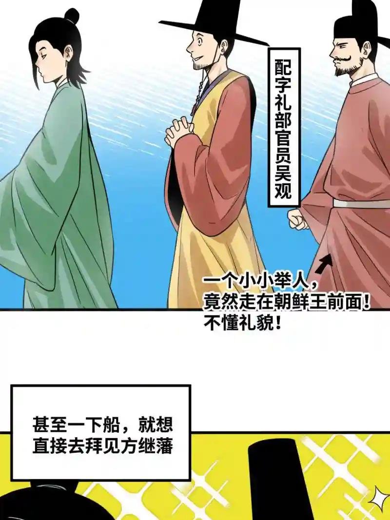 197 朝鲜王来大明