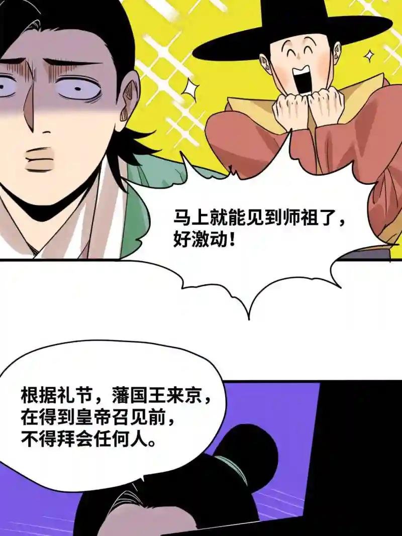 197 朝鲜王来大明