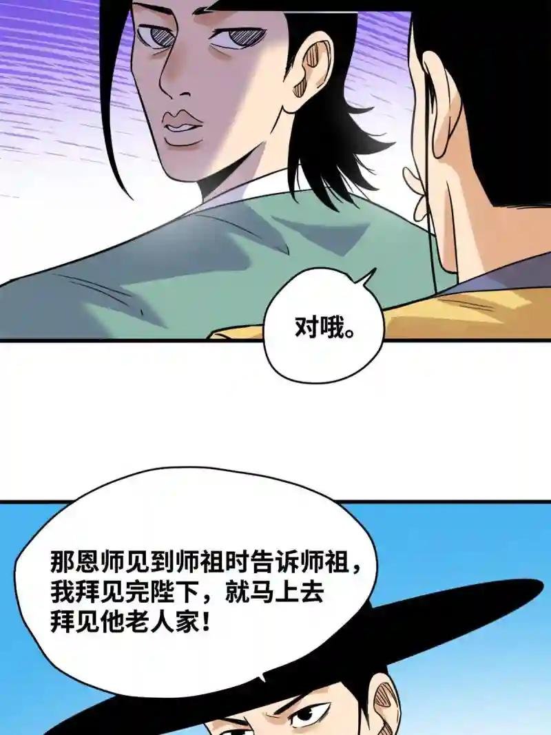 197 朝鲜王来大明