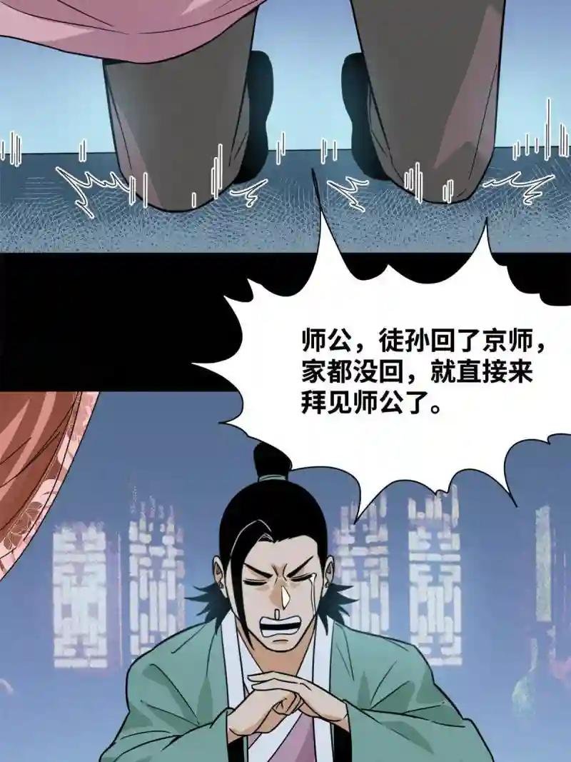 197 朝鲜王来大明