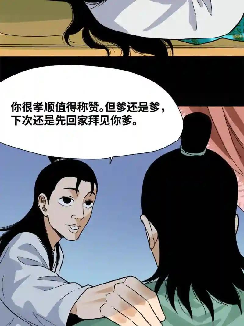 197 朝鲜王来大明