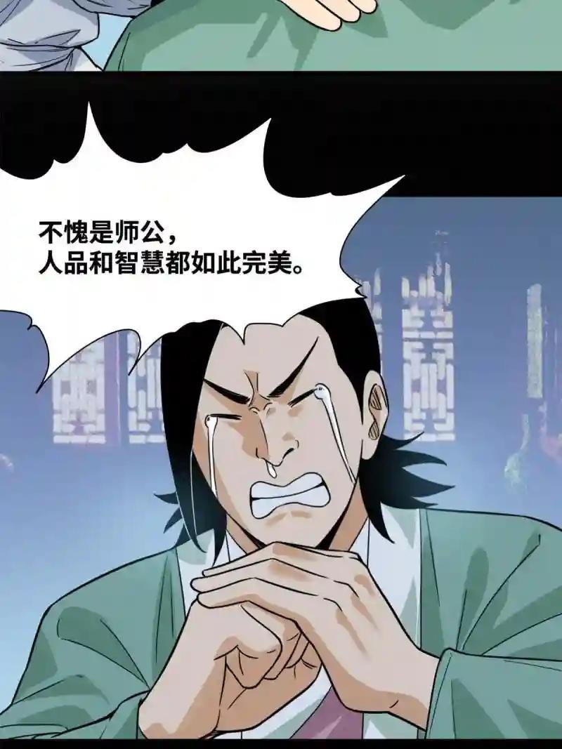 197 朝鲜王来大明