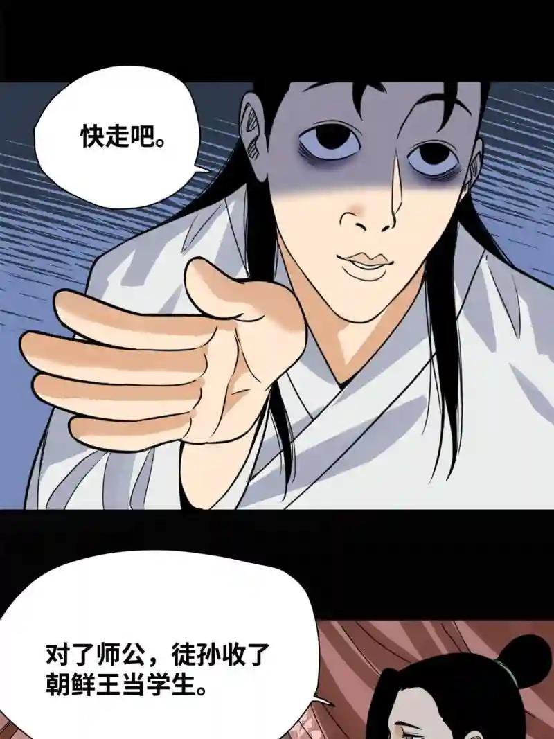 197 朝鲜王来大明
