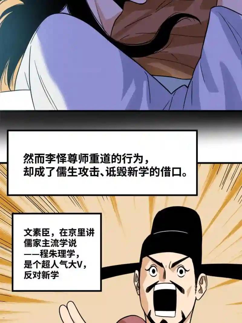 197 朝鲜王来大明