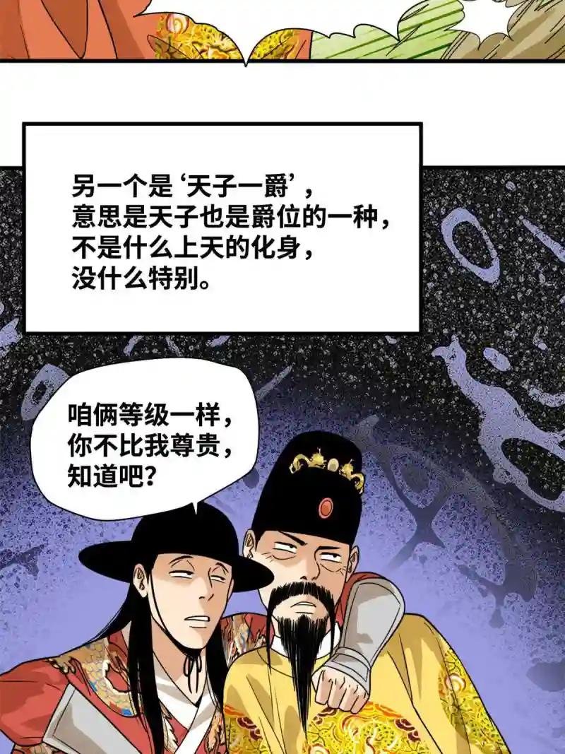 197 朝鲜王来大明
