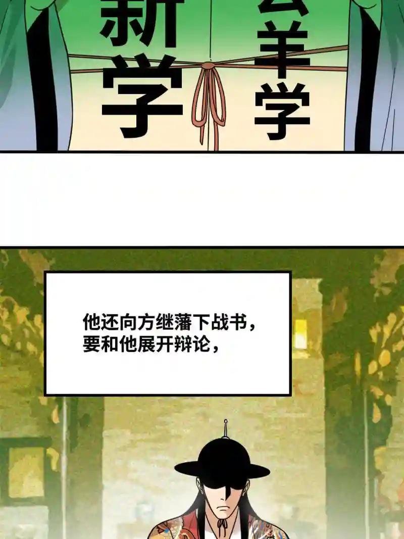 197 朝鲜王来大明