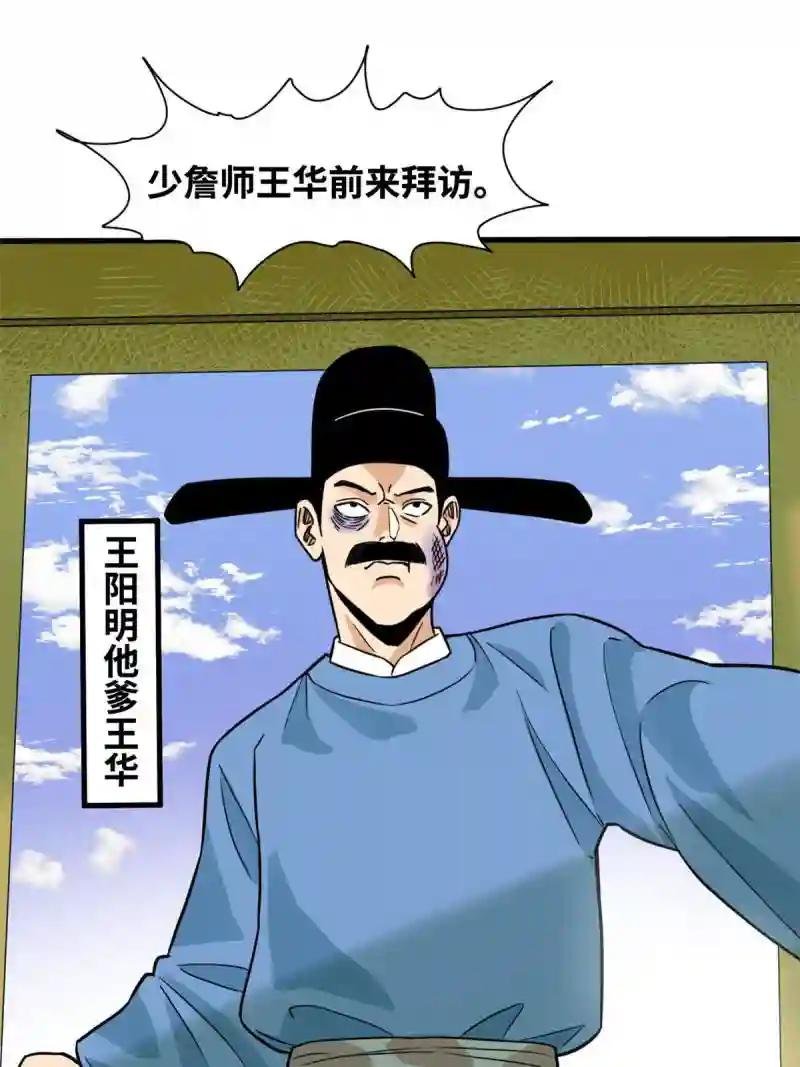 198 弟子，请求出战