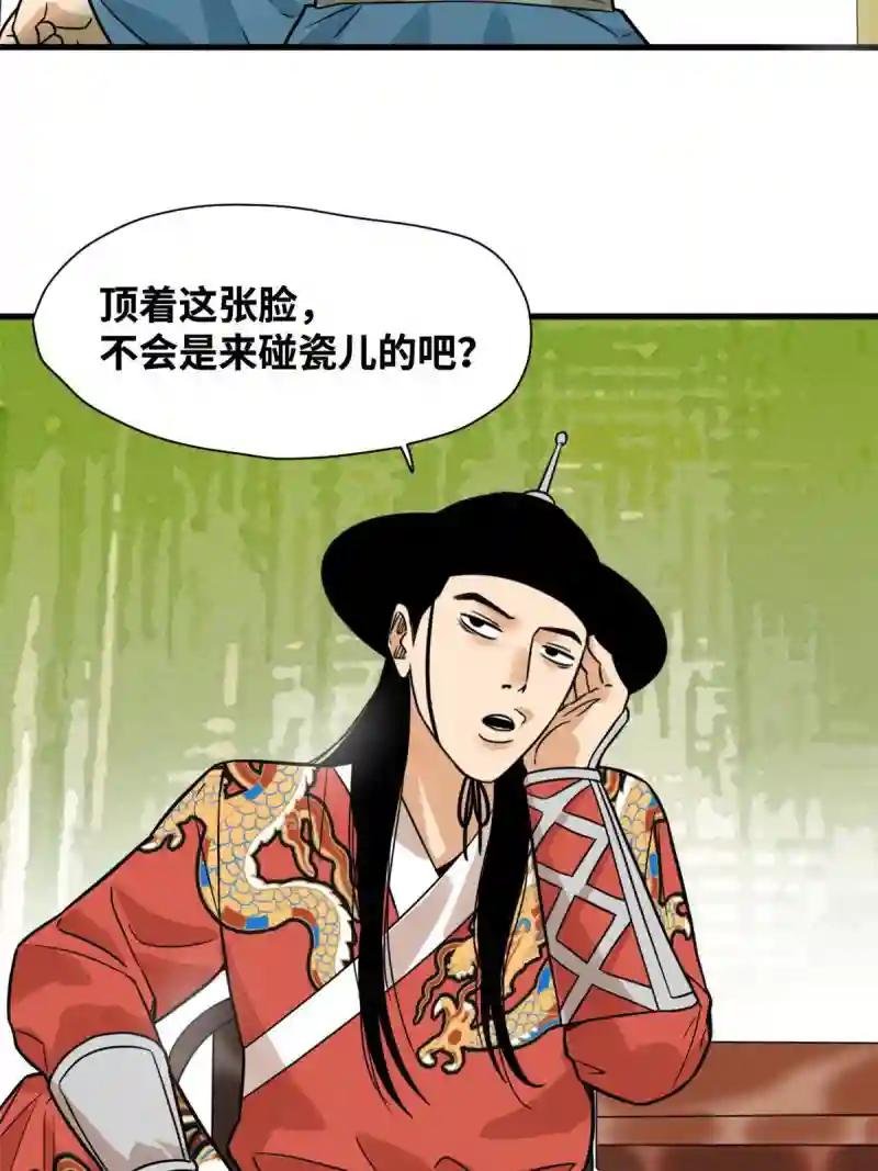 198 弟子，请求出战