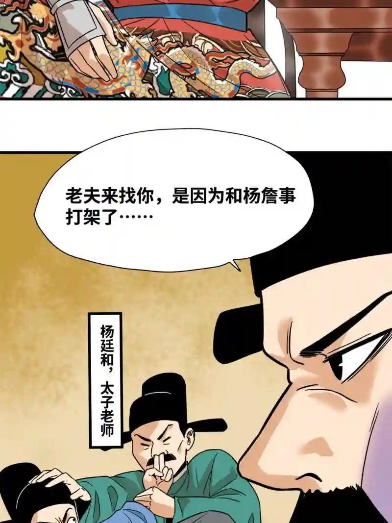 198 弟子，请求出战