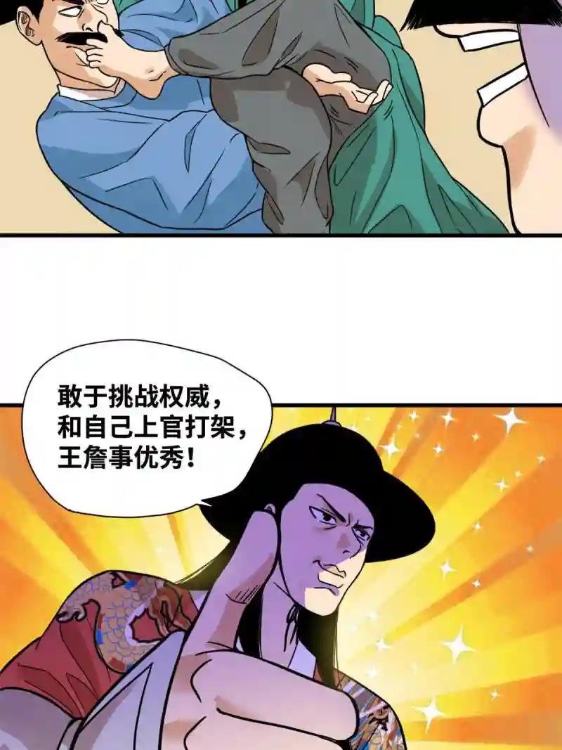 198 弟子，请求出战
