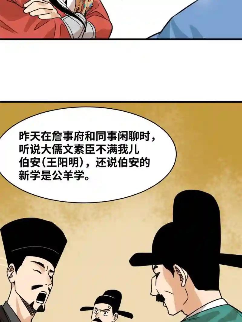 198 弟子，请求出战