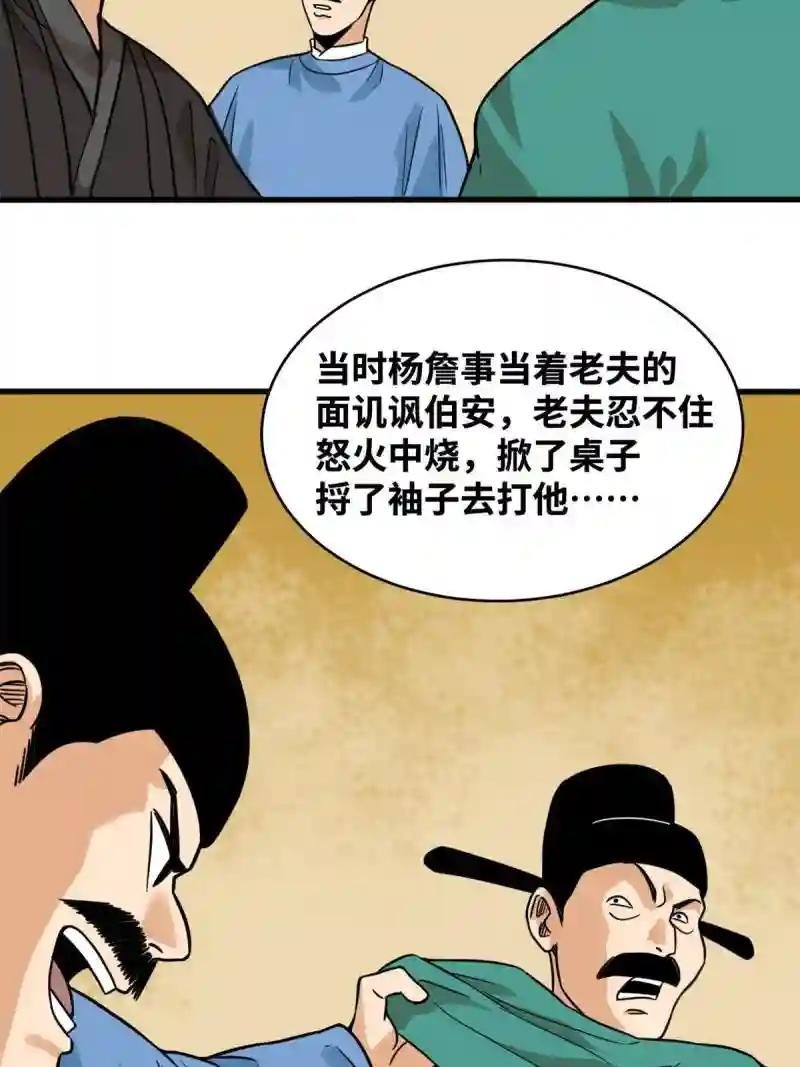 198 弟子，请求出战
