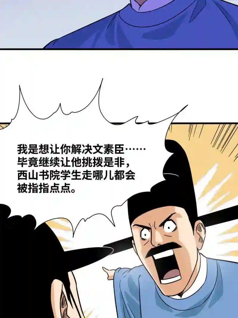 198 弟子，请求出战