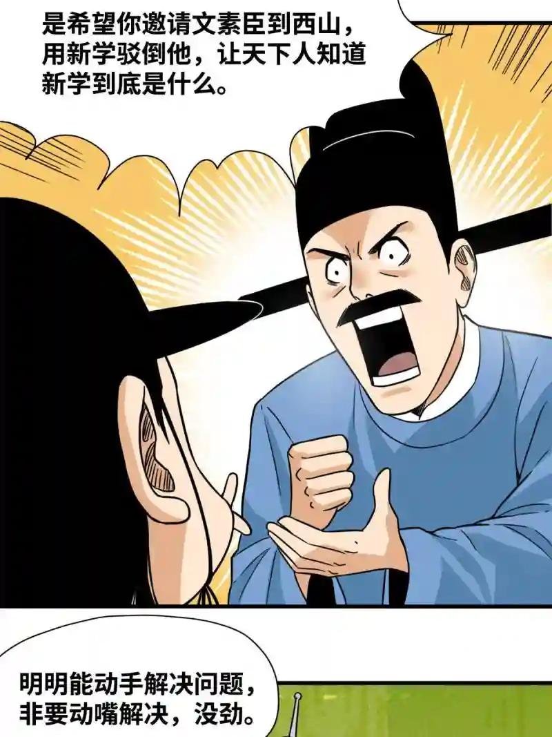 198 弟子，请求出战