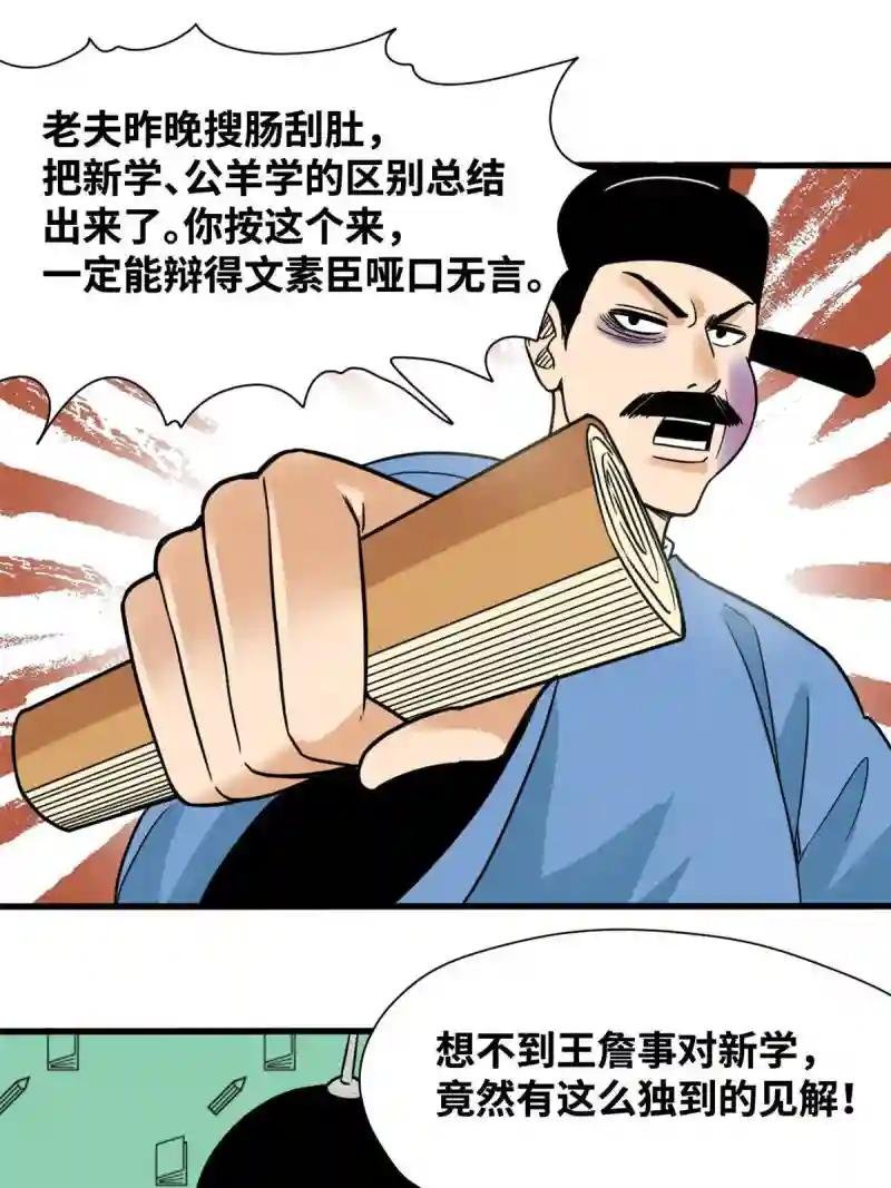 198 弟子，请求出战