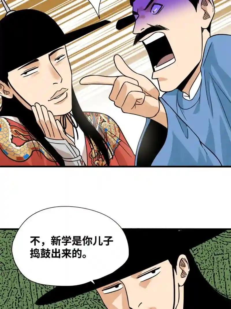 198 弟子，请求出战