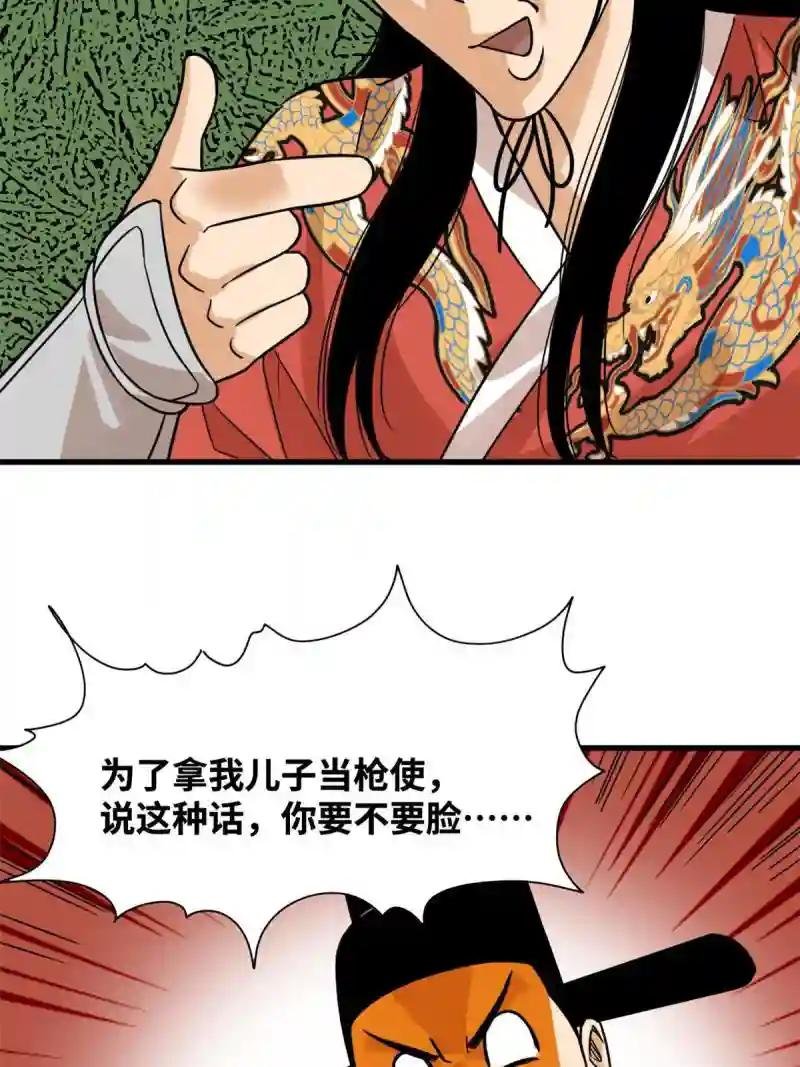 198 弟子，请求出战