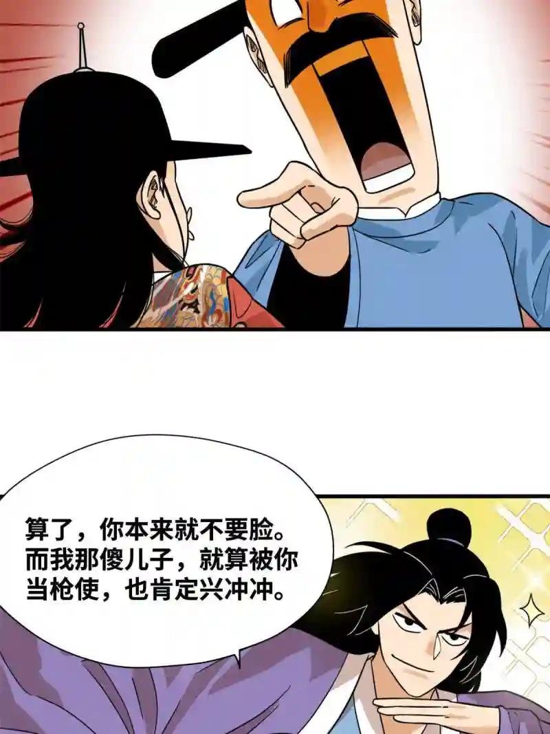 198 弟子，请求出战