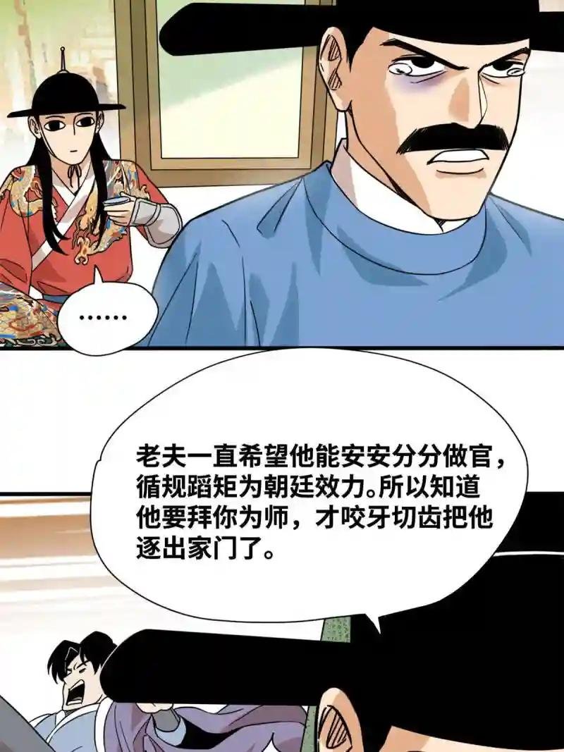 198 弟子，请求出战