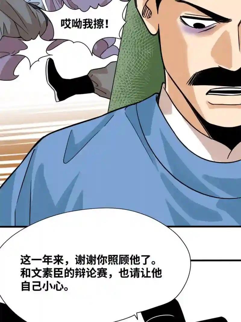 198 弟子，请求出战